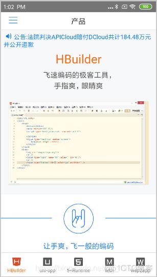 android获取app大小_使用Ionic Android App构建