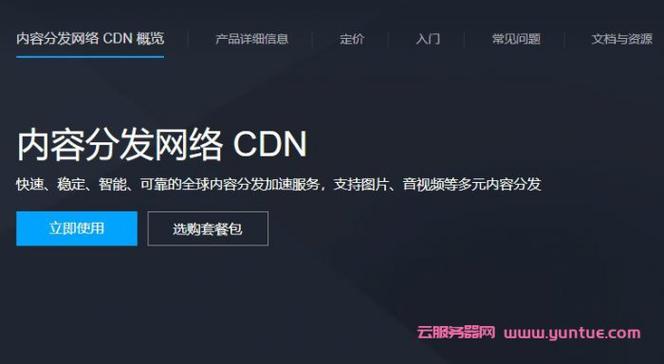 cdn支持哪些网站加速_CDN支持针对网站单个页面加速吗？