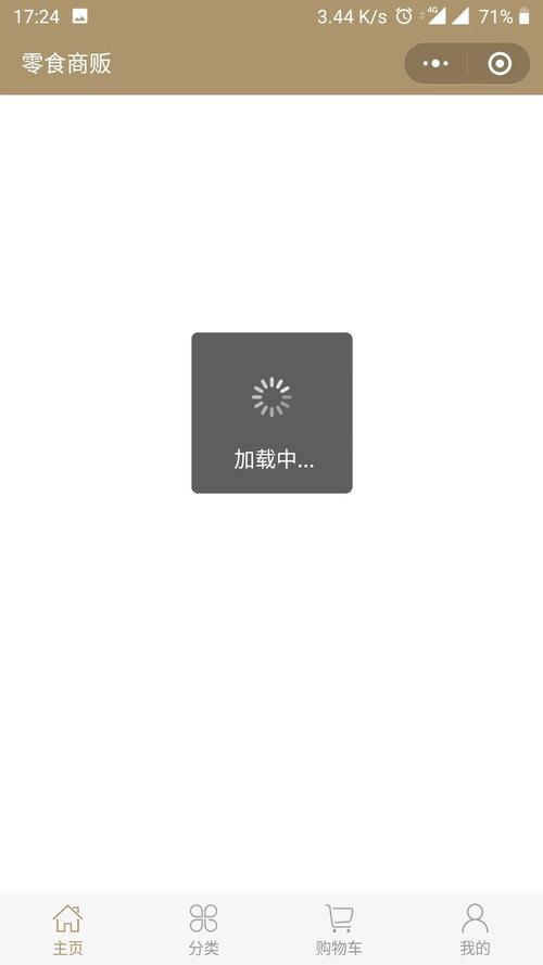 Android加载图片_Android