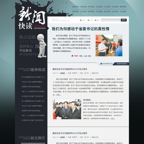 北京网站建设公司新闻_新闻管理