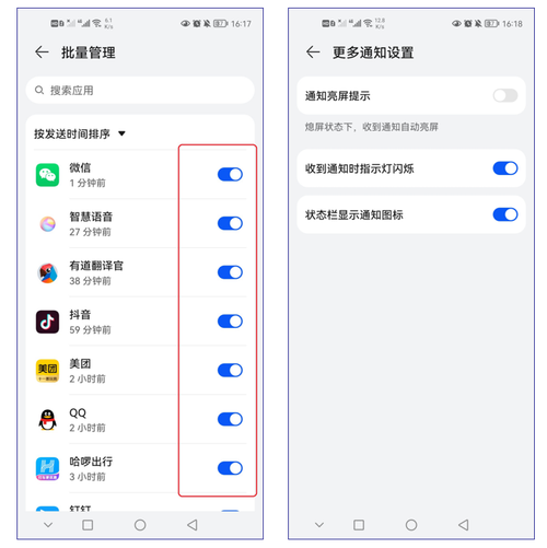 Android联网状态_Android