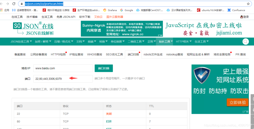 cdn网站后缀端口_获取网站端口扫描结果