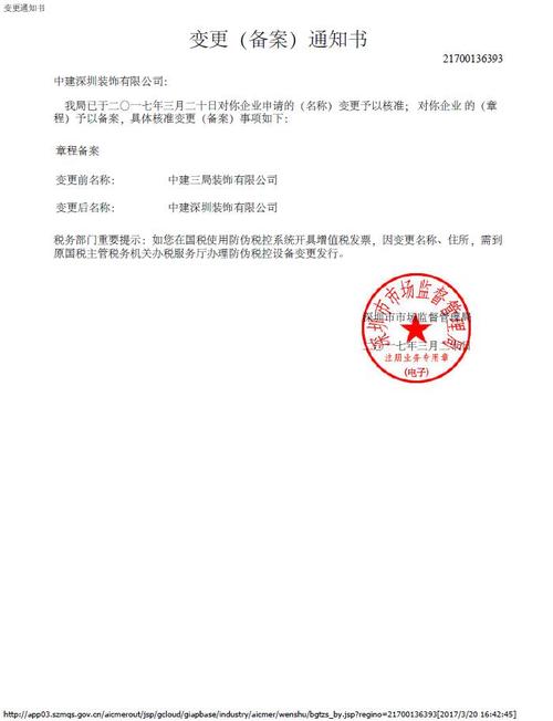 宝鸡做网站公司_分公司或子公司网站是否可以备案到总公司备案中