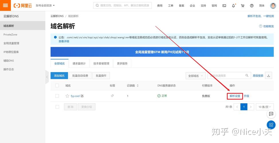 cdn配置cname有什么用_配置CNAME