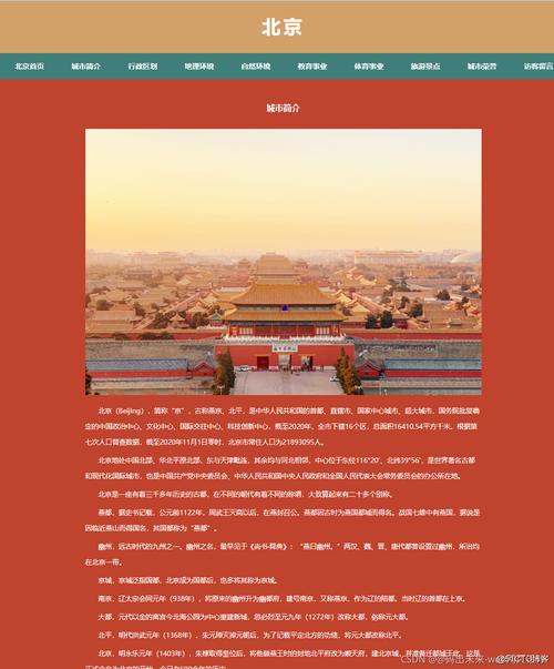 北京高端网站开发公司_入门前必读