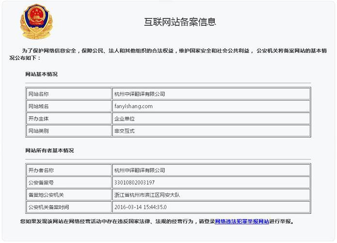 备案的网站是公司吗_分公司或子公司网站是否可以备案到总公司备案中