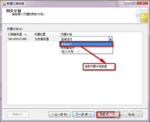 本地修改 再同步云数据库_修改同步模式