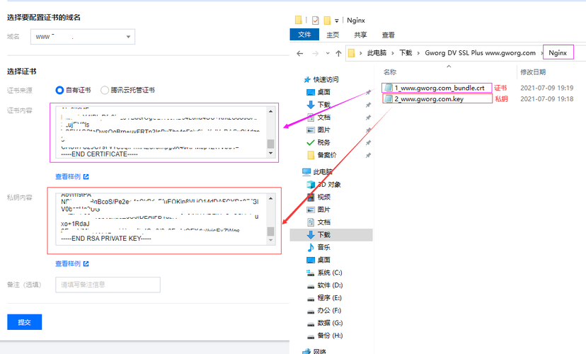 cdn如何配置ssl_部署SSL证书到CDN