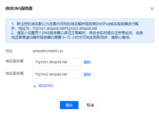 cdn是否修改域名_域名未备案，是否可以使用CDN？