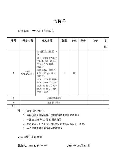 北京商城网站建设报价单_创建设备