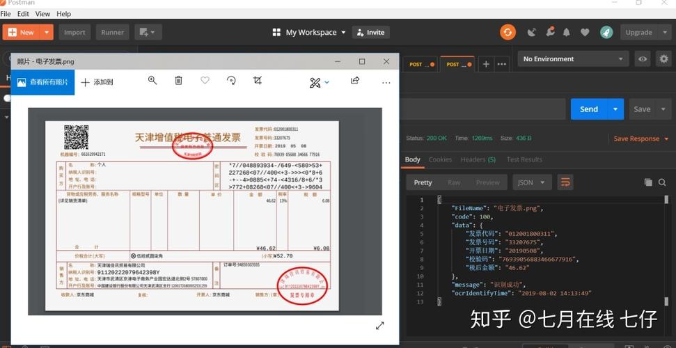 标准定额云数据库分析与应用_定额发票识别