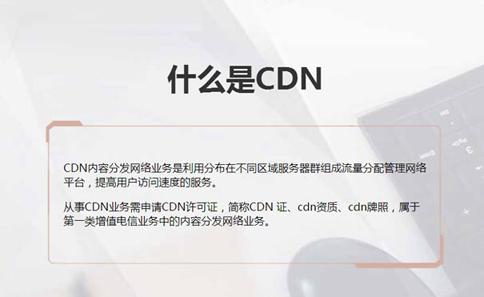 cnd和cdn的区别_充值和续费的区别？