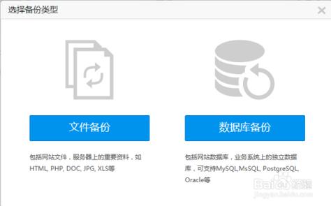 bdcms 网站_网站备份