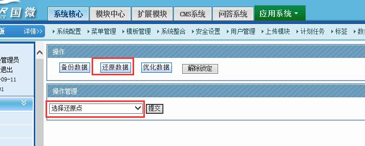 bdcms 网站_网站备份