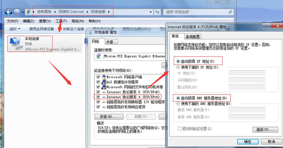 北京dns服务器_修改DNS服务器