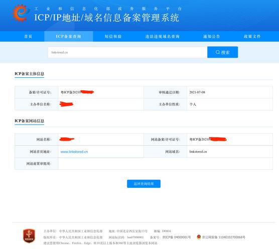 备案号查询_如何查询ICP备案号