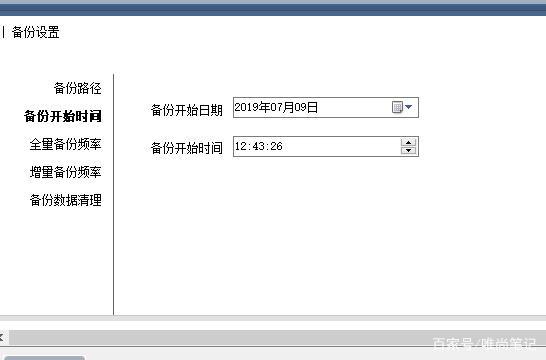 北京电脑培训网站_网站备份