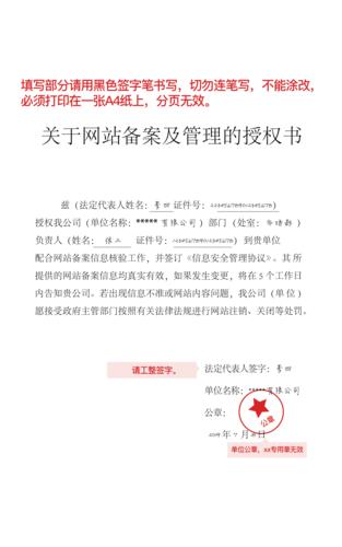 北京教育云平台网站建设_法人授权书在哪下载