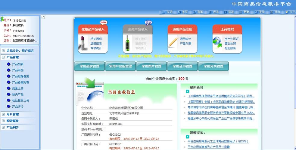 北京哪家公司做网站_分公司或子公司网站是否可以备案到总公司备案中
