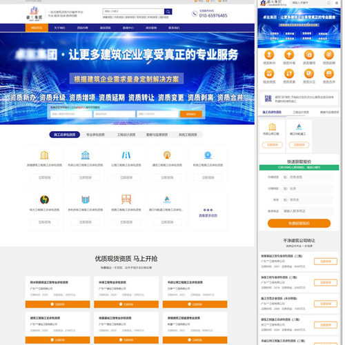 北京手机专业网站建设公司_手机网站设置