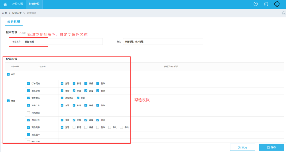 北京通州网站设计公司_示例：某公司权限设计及配置