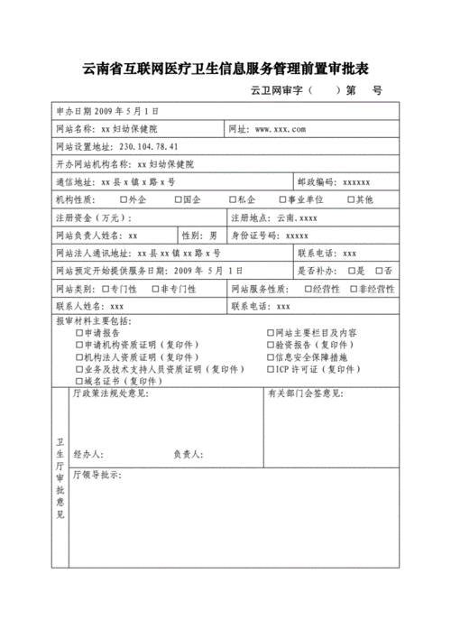 cdn许可证审批平台_前置审批