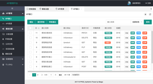 北京网站建设的服务商_API中心 API Hub