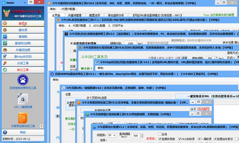 北京网站排名优化软件_优化软件性能