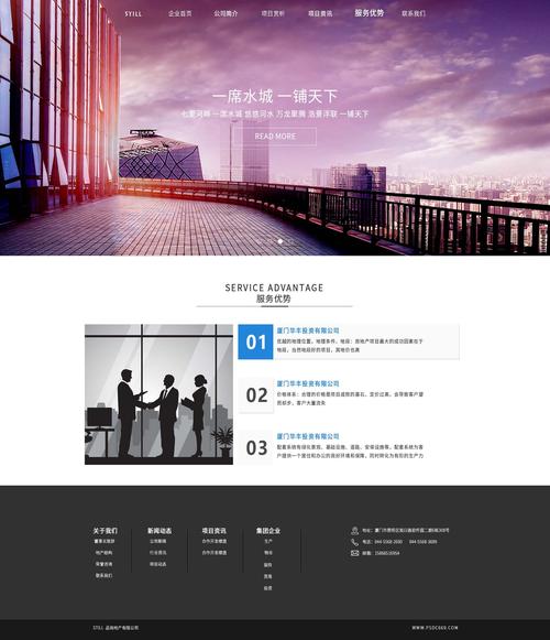 北京网站设计网站设计公司_示例：某公司权限设计及配置