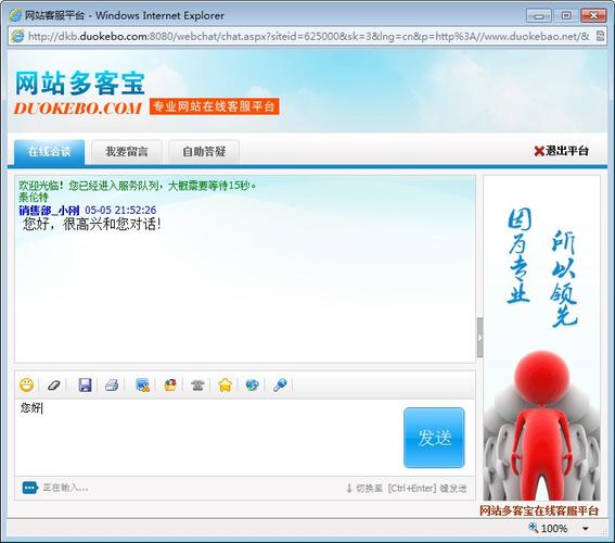北京网站设计联系方式_在线客服设置