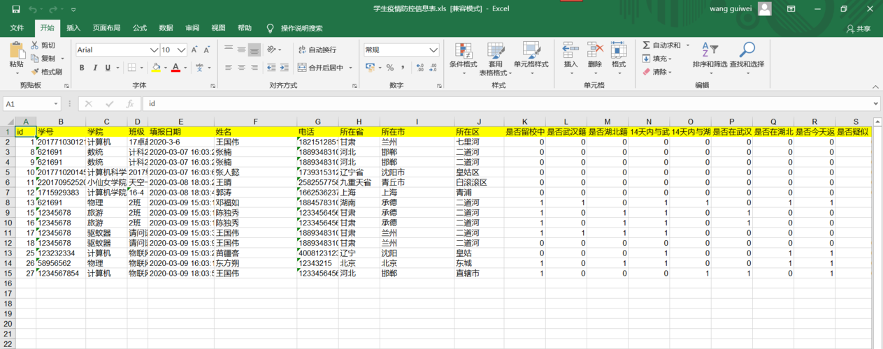 把数据库数据导出到excel_通过Excel导入数据