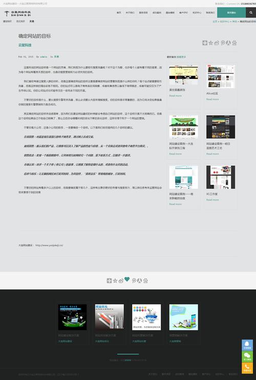 北京网站制作工作室_“网站名称”要求