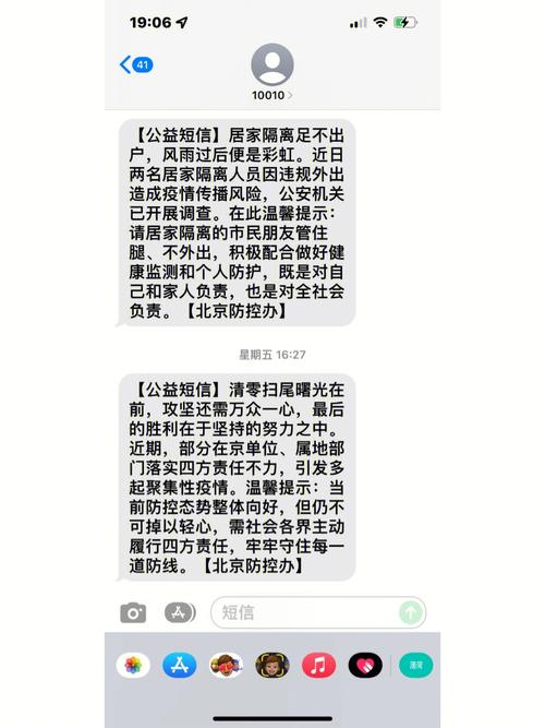 北京短信中心_消息&短信 MSGSMS