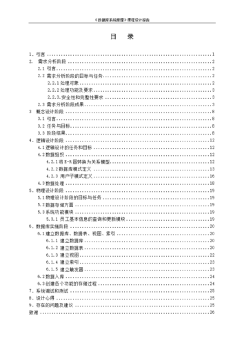 db2  查看系统数据库目录_查看目录