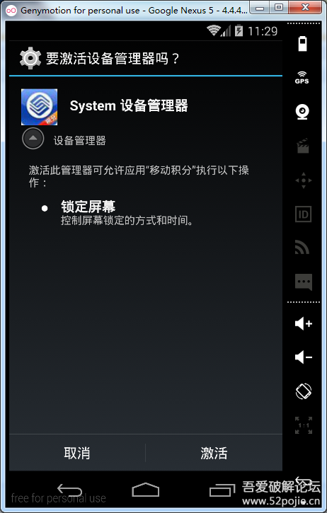 短信拦截码apk_安装apk