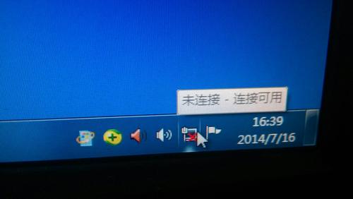 电脑无线网络显示红叉_电脑端