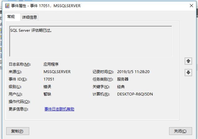 dos启动mysql数据库_MySQL数据库迁移后无法启动