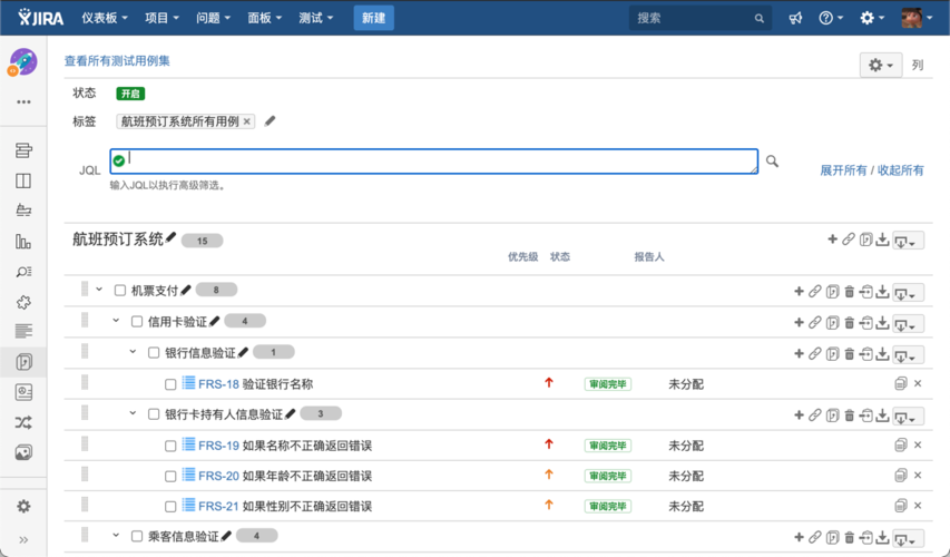 测试用例管理工具 jira_Jira Software