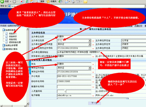 cn域名要备案么_企业免费注册.cn域名操作指导