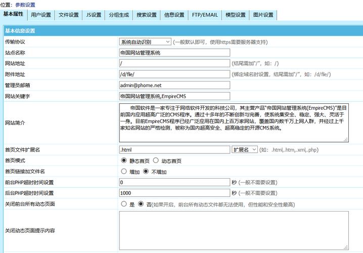 cms建站系统 著作权_CMS发布服务配置说明