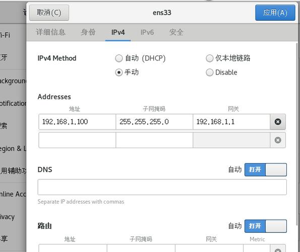 centos主机配置_CentOS