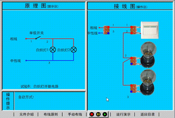 电工模拟接线软件_连接线缆