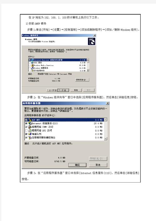 centos 配置邮件服务器_邮件开通配置