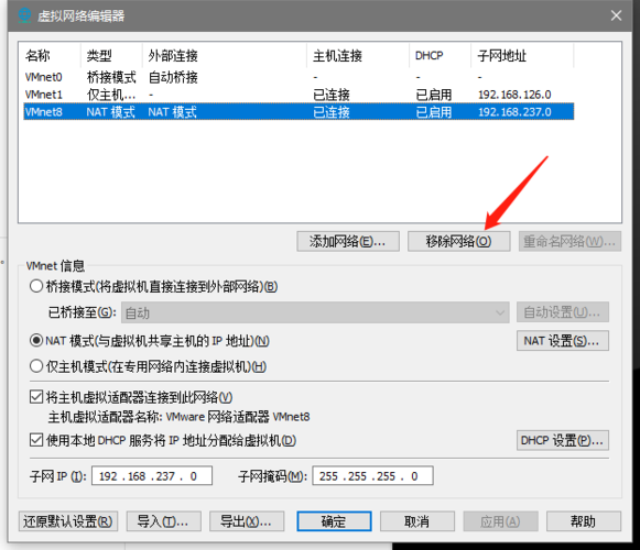 centos7 远程服务器配置_远程配置