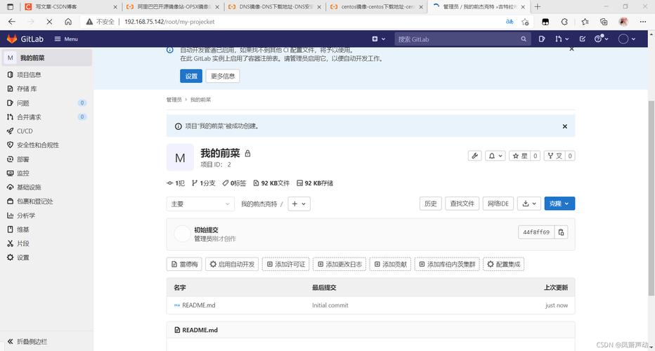 centos配置git服务器配置_手工部署GitLab（CentOS7.2）