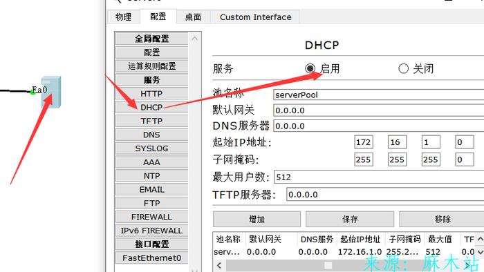 centos网络配置 dhcp服务器_Linux实例IP地址丢失怎么办？