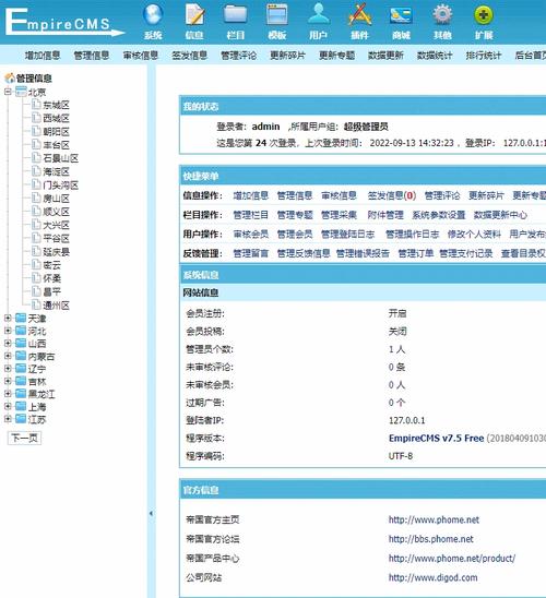 帝国cms插件 _CMS发布服务配置说明