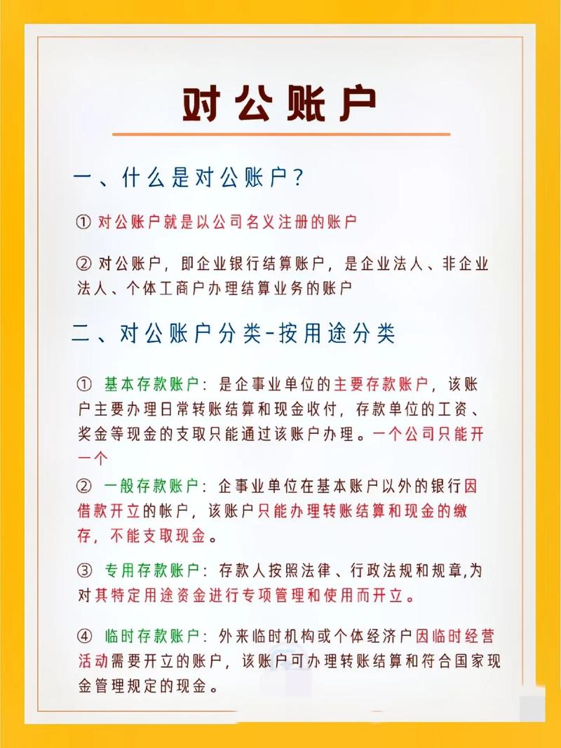 对公账户验证_验证资源账户