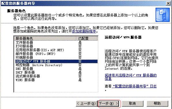 电脑如何连接云服务器_用户本地电脑如何连接VPN？