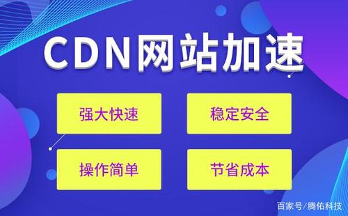 cdn加速在线游戏服务器_CDN加速